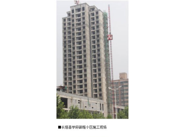 工程监理案例